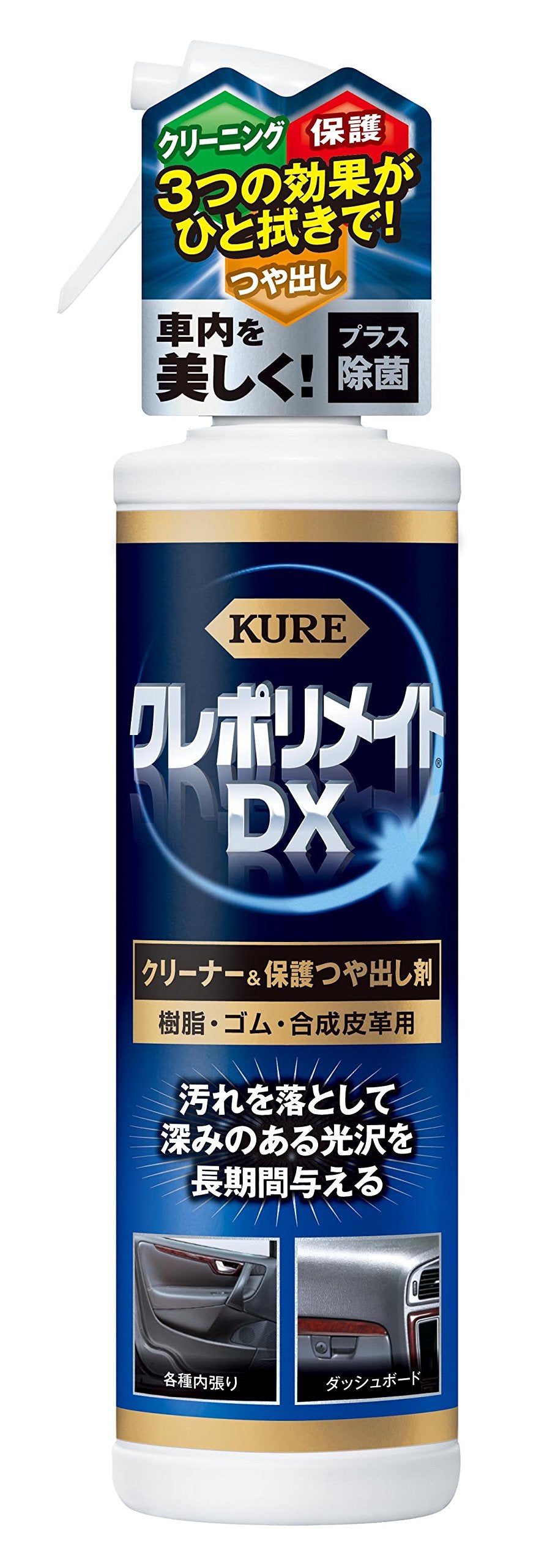 クレポリメイトＤＸ 容量200ML 呉工業   家具 家電 掃除