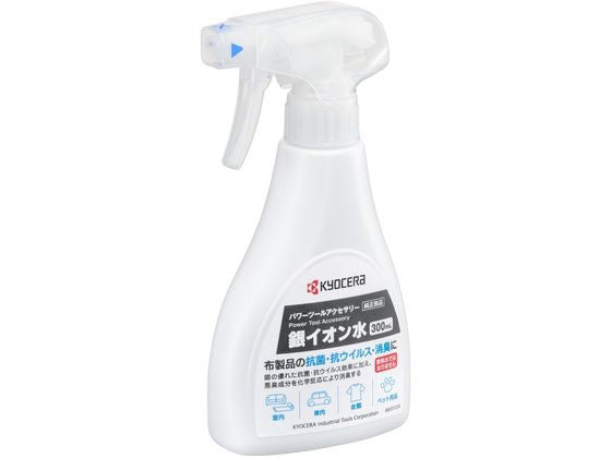 【お取り寄せ】京セラ 銀イオン水 300ml 69900197 掃除機品 掃除機品 洗濯 家電
